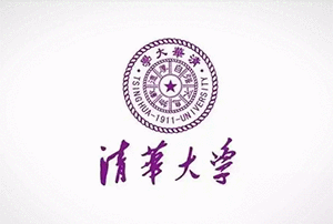 清华大学